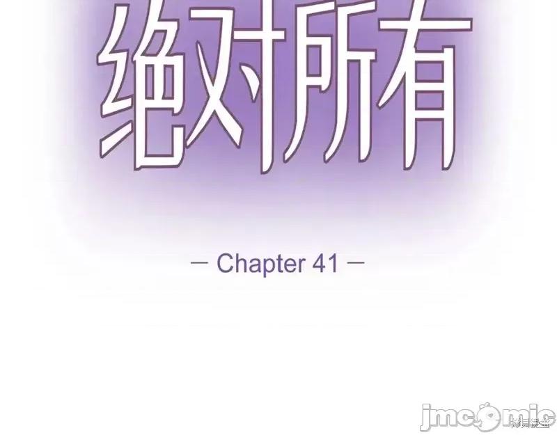绝对所有 绝对所有第41话.zip 第18页