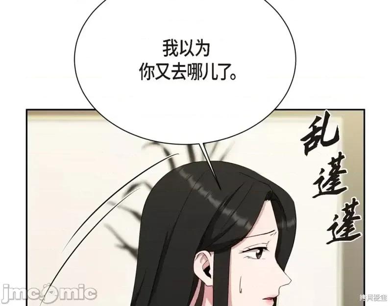 绝对所有 绝对所有第41话.zip 第35页