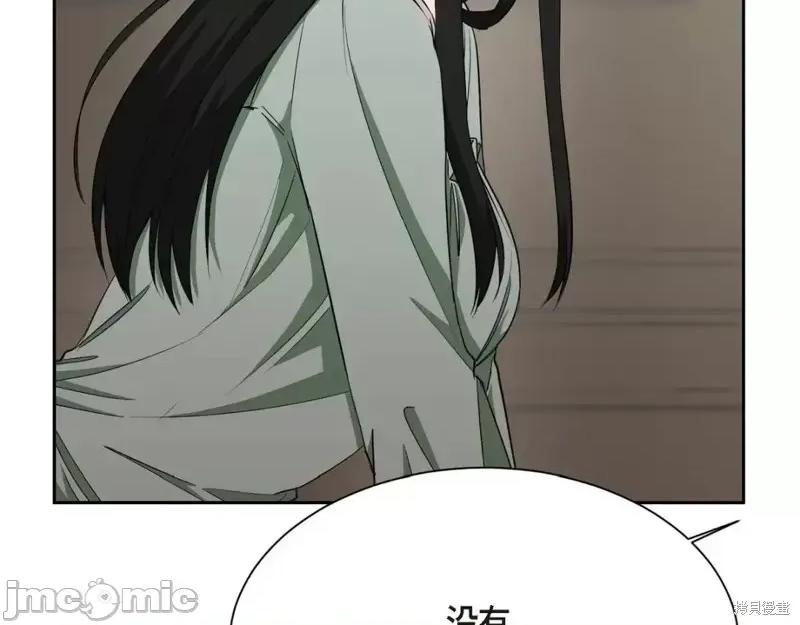 绝对所有 绝对所有第41话.zip 第37页