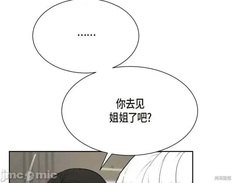 绝对所有 绝对所有第41话.zip 第42页