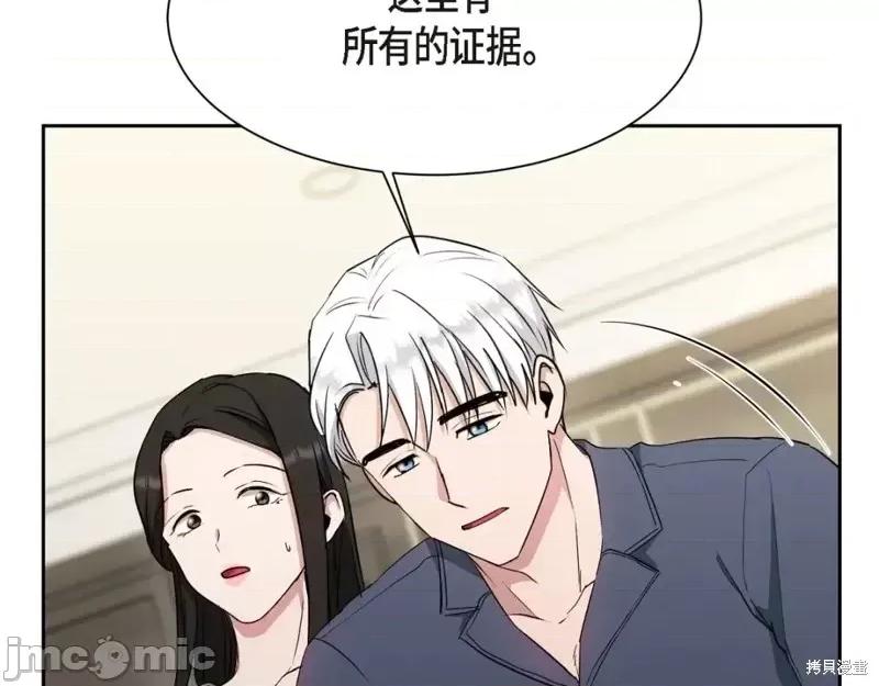 绝对所有 绝对所有第41话.zip 第53页