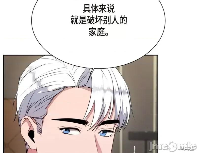 绝对所有 绝对所有第41话.zip 第62页