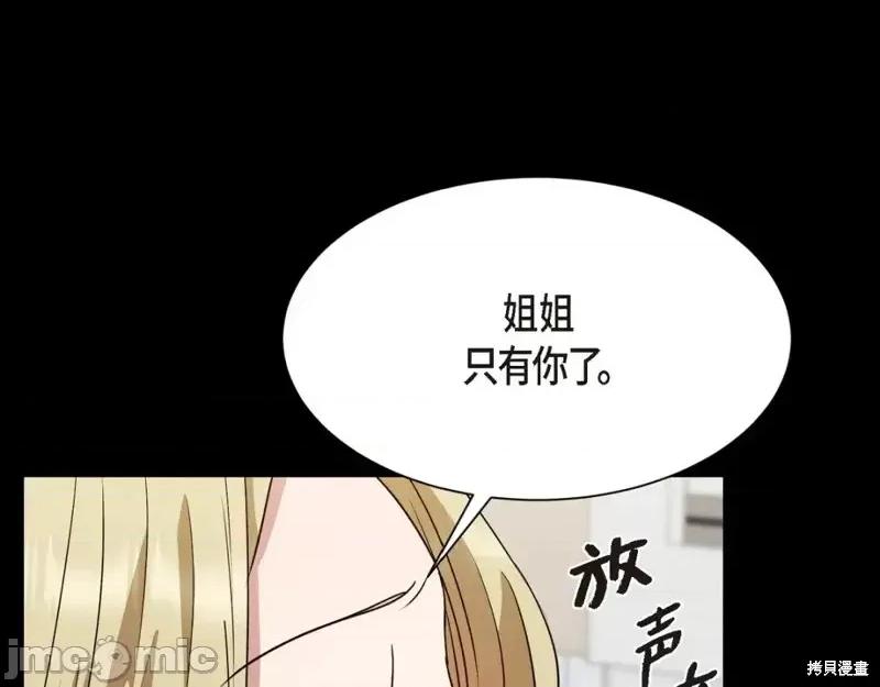 绝对所有 绝对所有第41话.zip 第73页