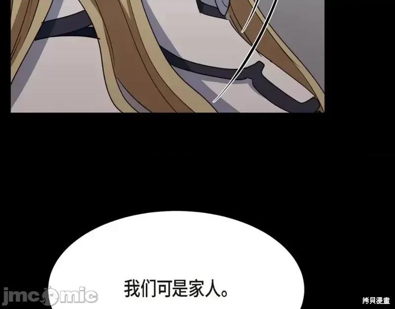 绝对所有 绝对所有第41话.zip 第75页