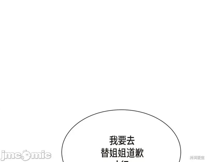 绝对所有 绝对所有第41话.zip 第83页