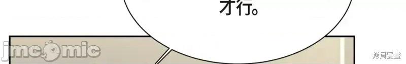 绝对所有 绝对所有第41话.zip 第84页
