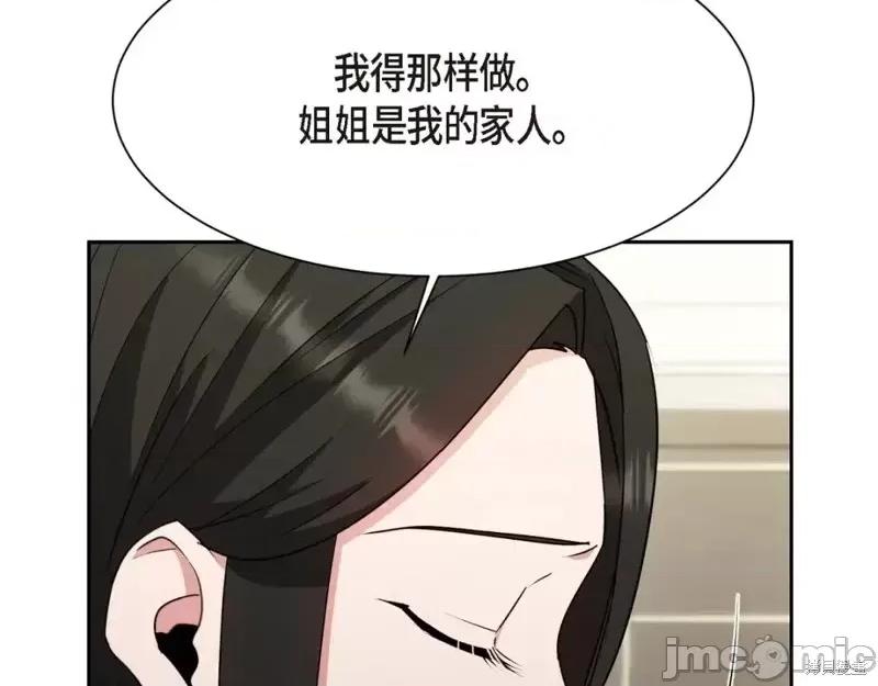 绝对所有 绝对所有第41话.zip 第91页