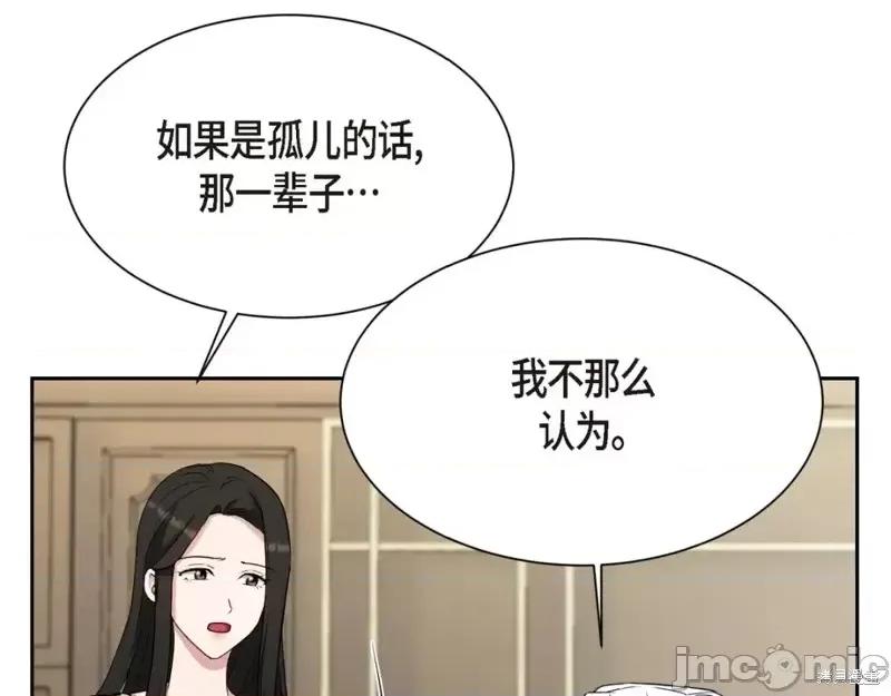 绝对所有 绝对所有第41话.zip 第105页