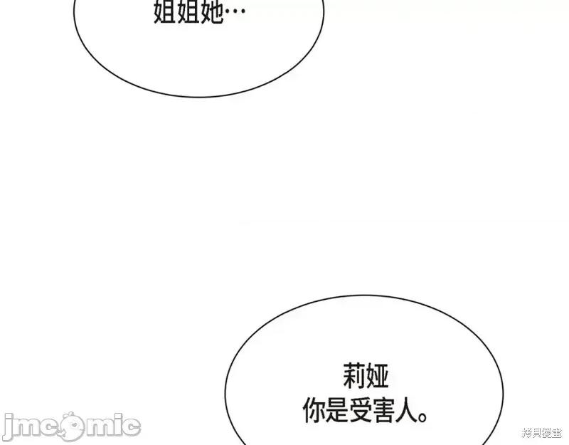 绝对所有 绝对所有第41话.zip 第114页