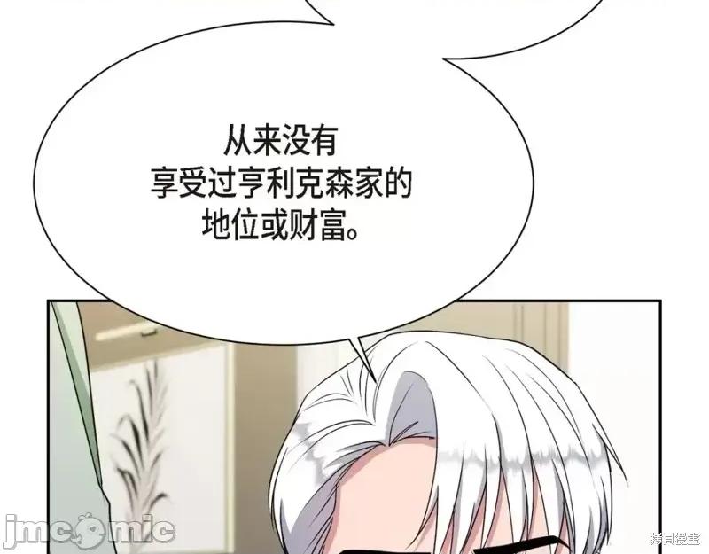 绝对所有 绝对所有第41话.zip 第115页