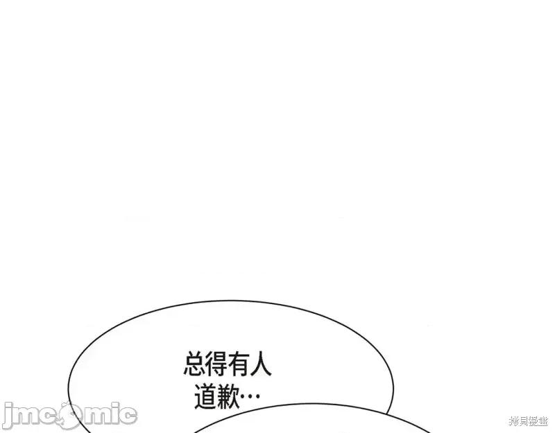 绝对所有 绝对所有第41话.zip 第118页