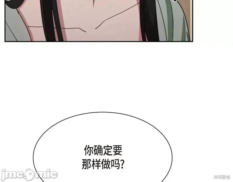 绝对所有 绝对所有第41话.zip 第125页