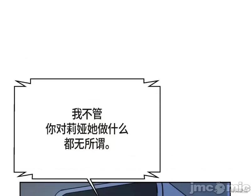 绝对所有 绝对所有第41话.zip 第137页