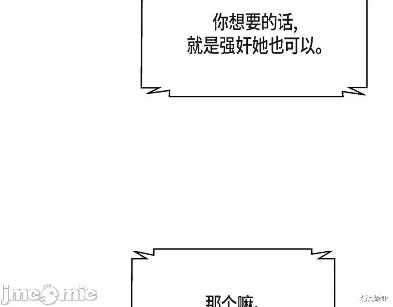 绝对所有 绝对所有第41话.zip 第139页
