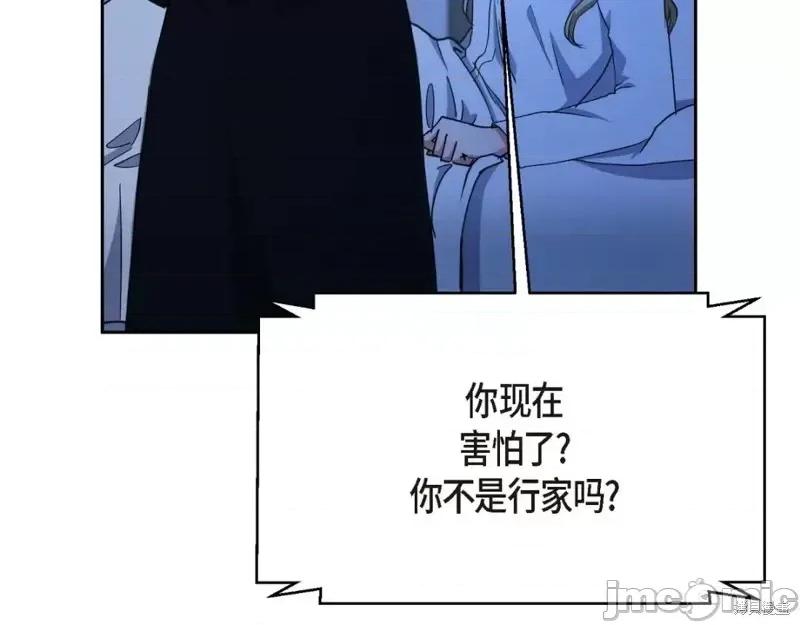 绝对所有 绝对所有第41话.zip 第142页