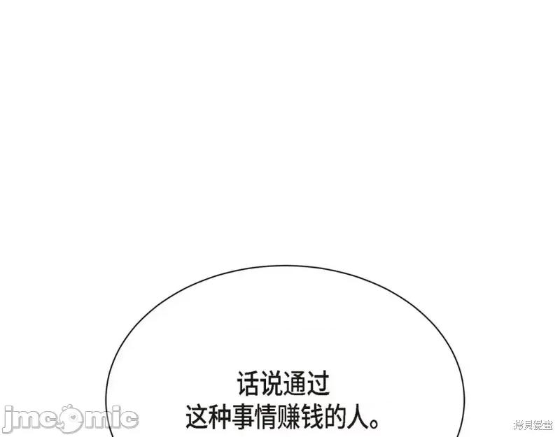 绝对所有 绝对所有第41话.zip 第147页