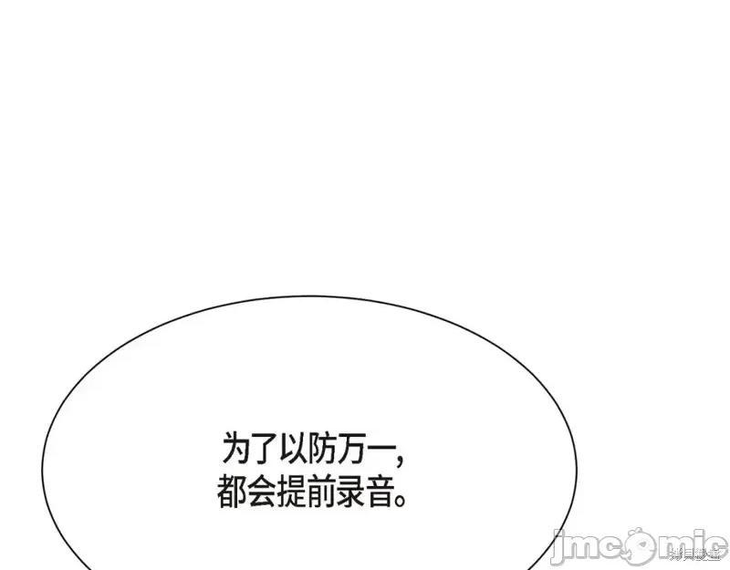 绝对所有 绝对所有第41话.zip 第151页