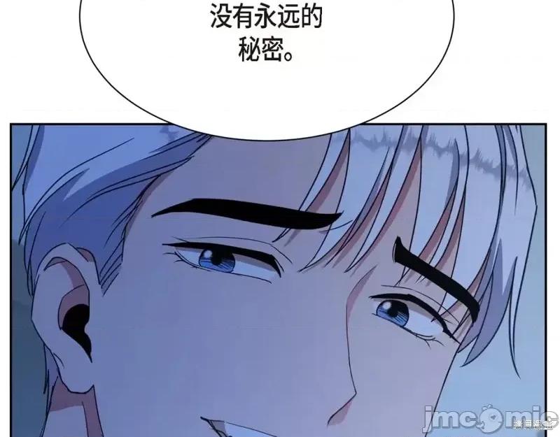 绝对所有 绝对所有第41话.zip 第159页