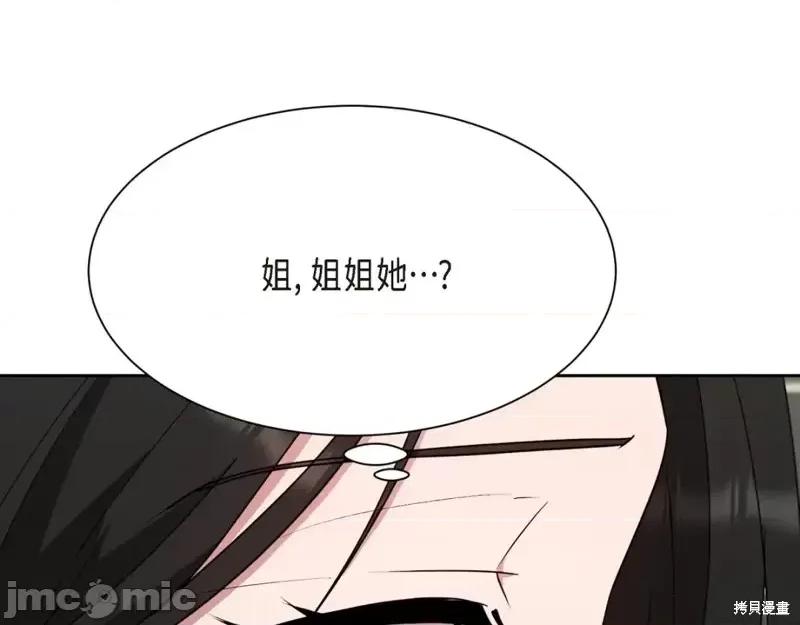 绝对所有 绝对所有第41话.zip 第181页