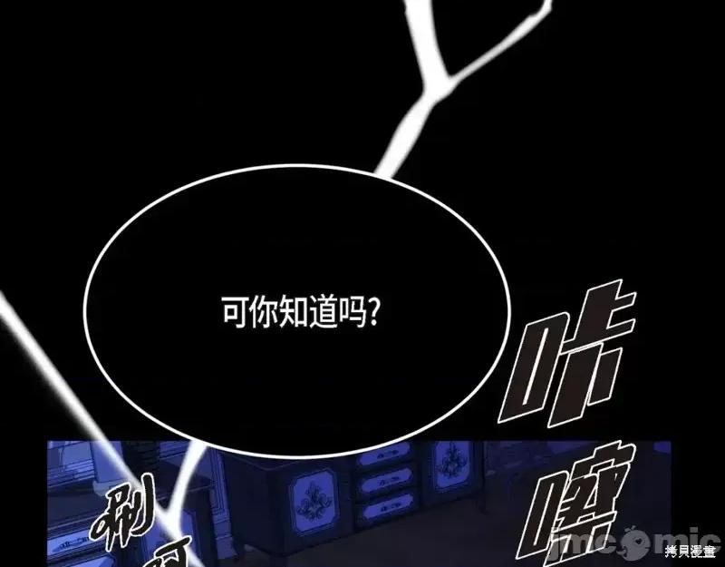绝对所有 绝对所有第41话.zip 第189页