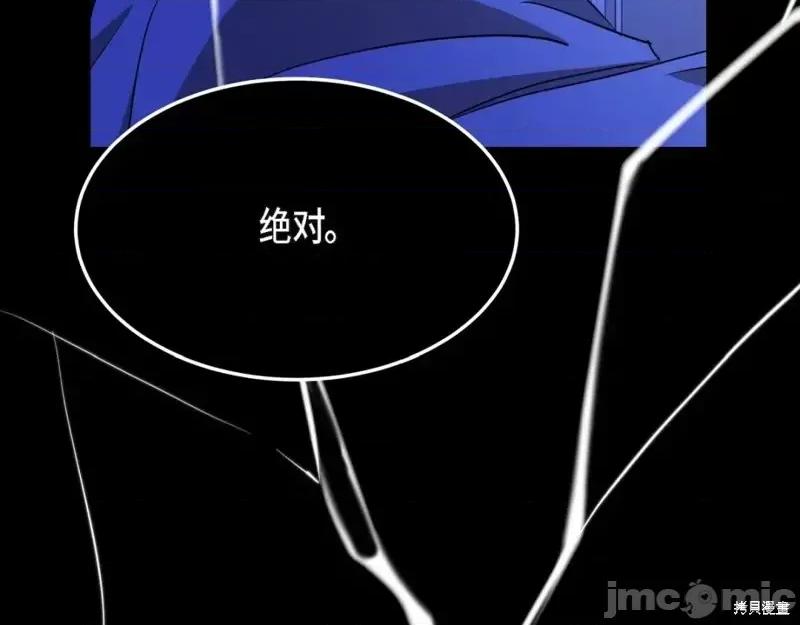 绝对所有 绝对所有第41话.zip 第194页