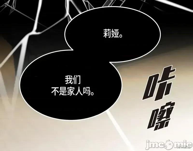 绝对所有 绝对所有第41话.zip 第198页