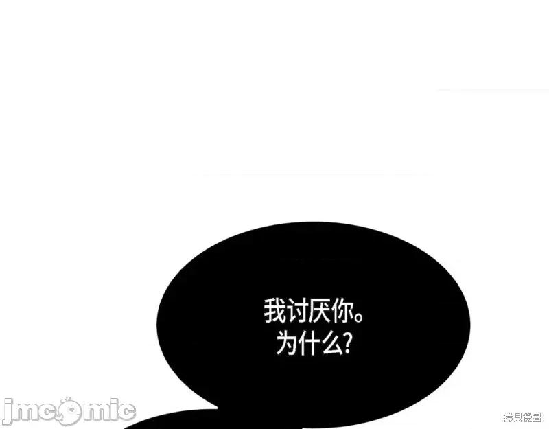 绝对所有 绝对所有第41话.zip 第201页