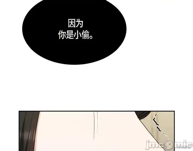 绝对所有 绝对所有第41话.zip 第202页