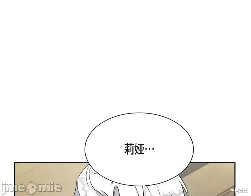 绝对所有 绝对所有第41话.zip 第205页