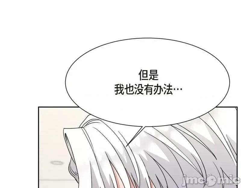 绝对所有 绝对所有第41话.zip 第213页