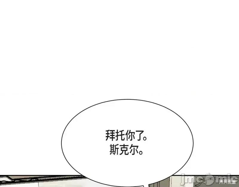 绝对所有 绝对所有第42话.zip 第13页