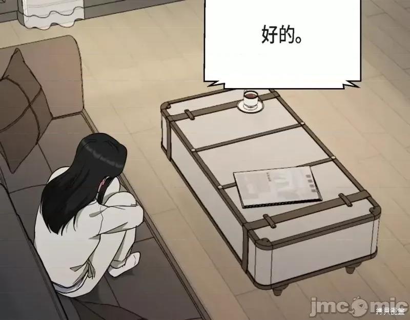 绝对所有 绝对所有第42话.zip 第15页