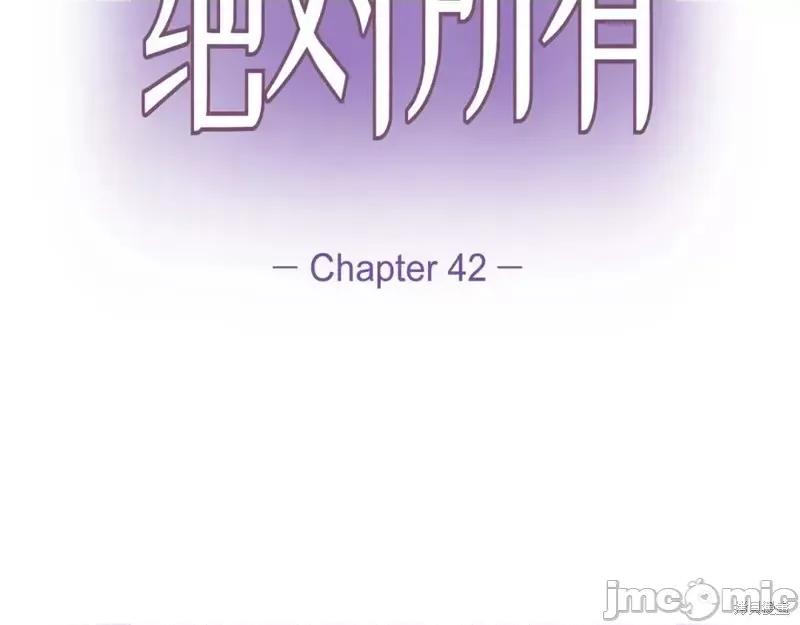 绝对所有 绝对所有第42话.zip 第25页