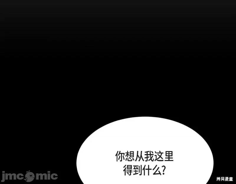 绝对所有 绝对所有第42话.zip 第51页