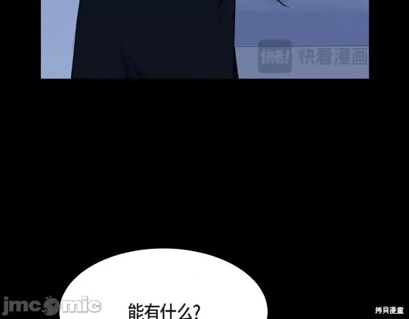 绝对所有 绝对所有第42话.zip 第54页
