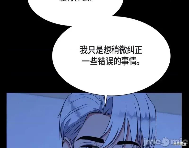 绝对所有 绝对所有第42话.zip 第55页