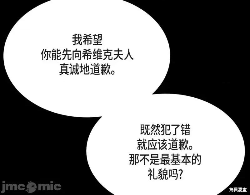 绝对所有 绝对所有第42话.zip 第62页
