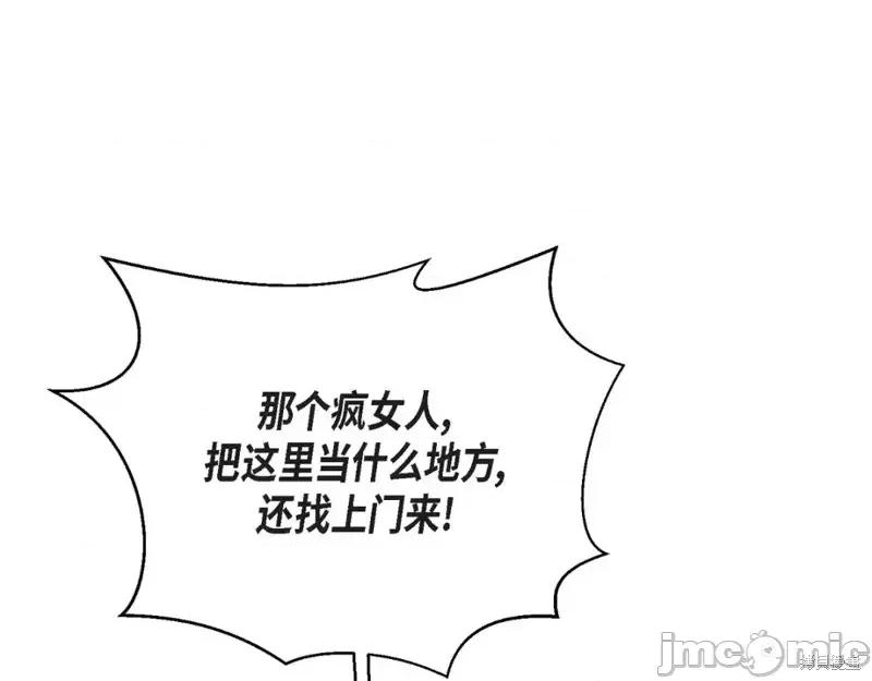 绝对所有 绝对所有第42话.zip 第71页