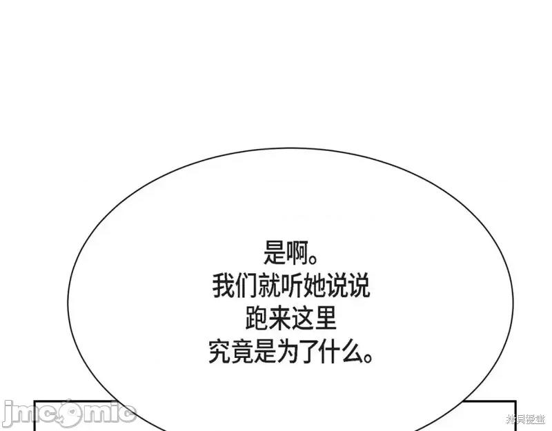 绝对所有 绝对所有第42话.zip 第75页