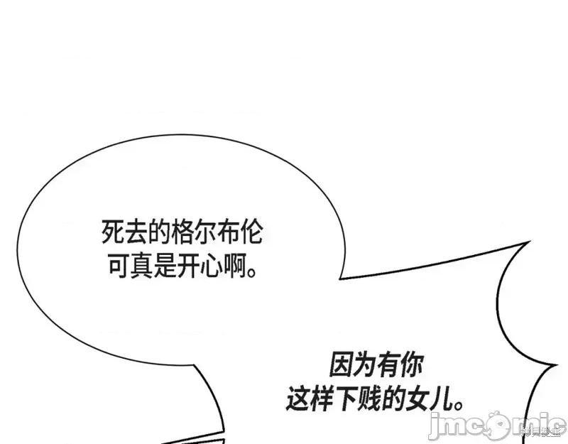 绝对所有 绝对所有第42话.zip 第90页