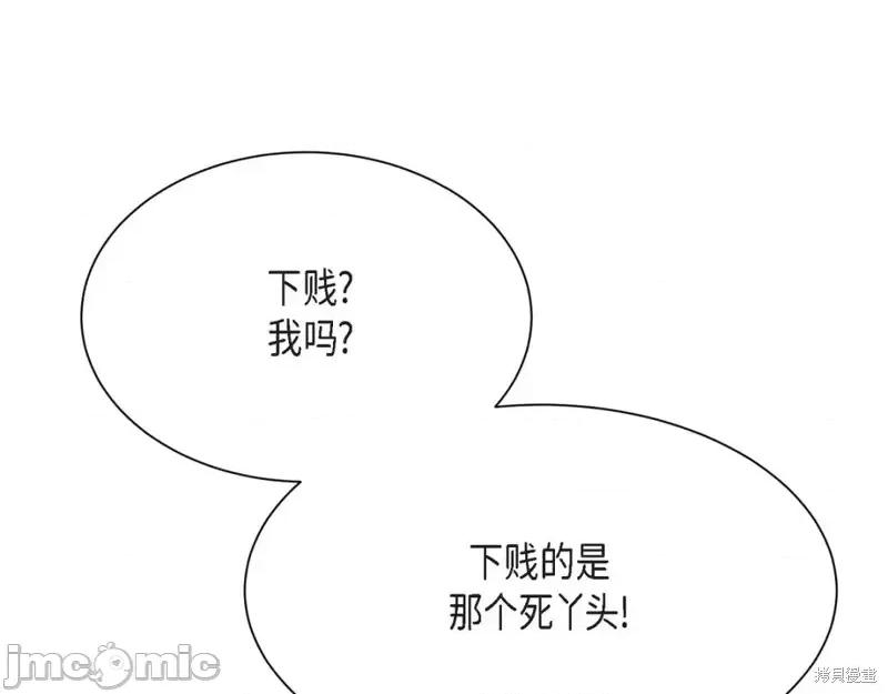 绝对所有 绝对所有第42话.zip 第103页