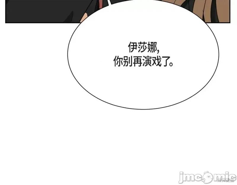 绝对所有 绝对所有第42话.zip 第130页