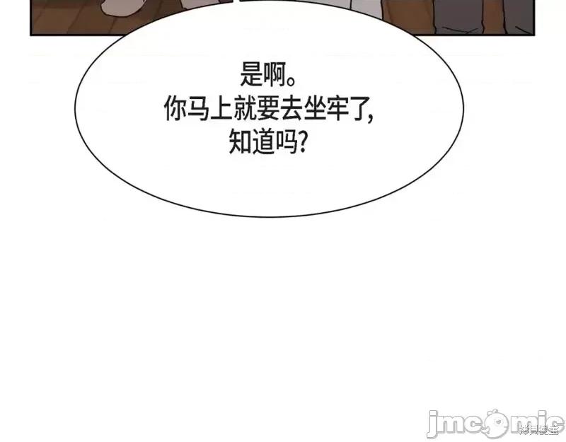 绝对所有 绝对所有第42话.zip 第134页