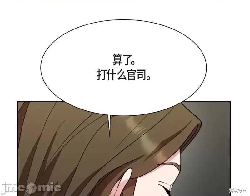 绝对所有 绝对所有第42话.zip 第135页