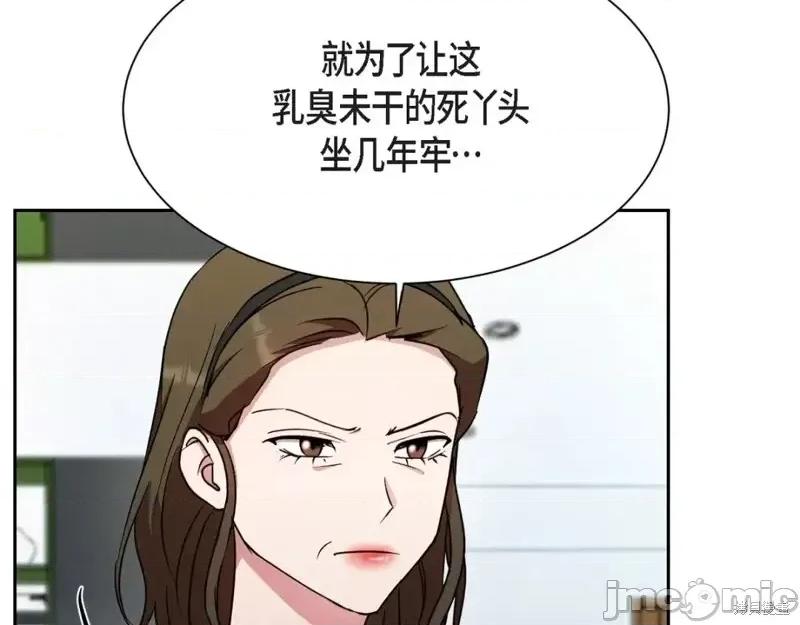 绝对所有 绝对所有第42话.zip 第139页
