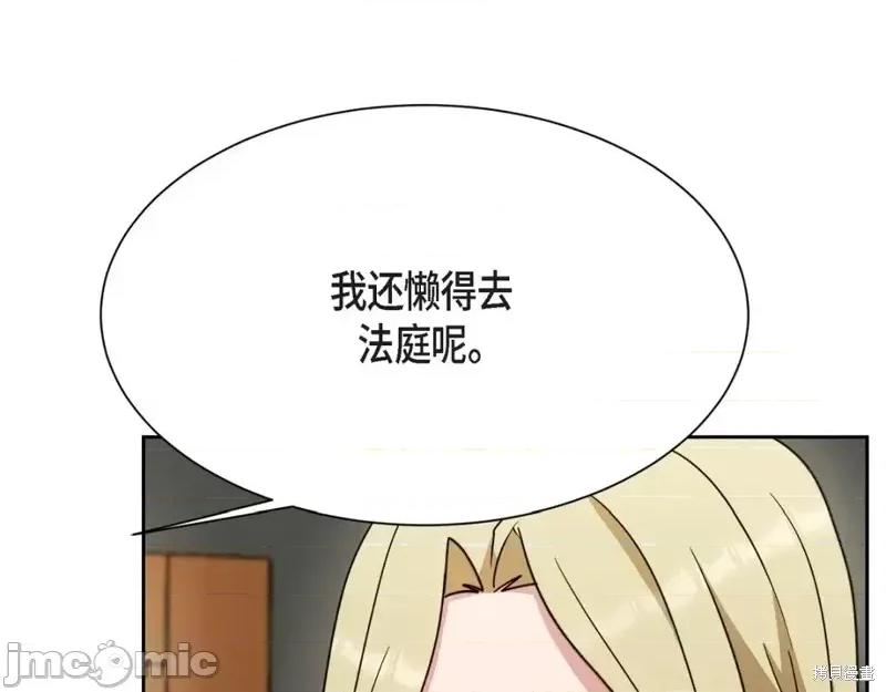 绝对所有 绝对所有第42话.zip 第142页
