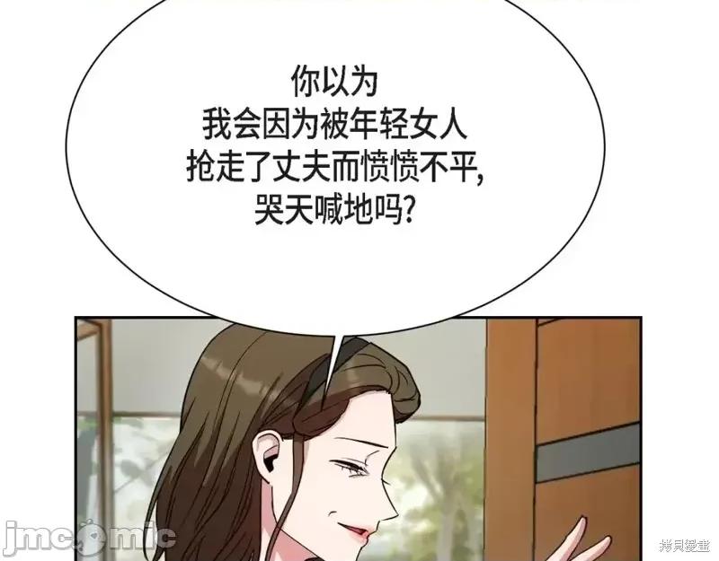 绝对所有 绝对所有第42话.zip 第149页