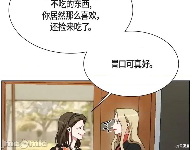 绝对所有 绝对所有第42话.zip 第159页
