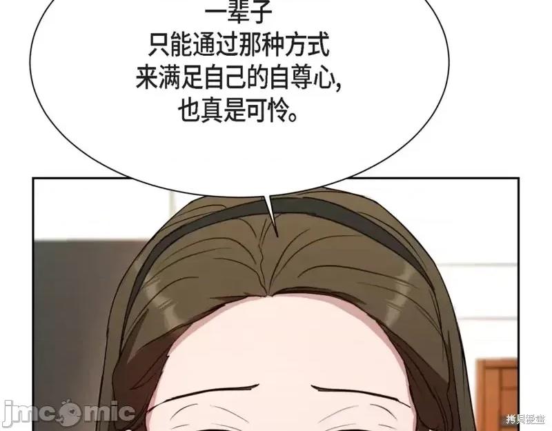绝对所有 绝对所有第42话.zip 第163页