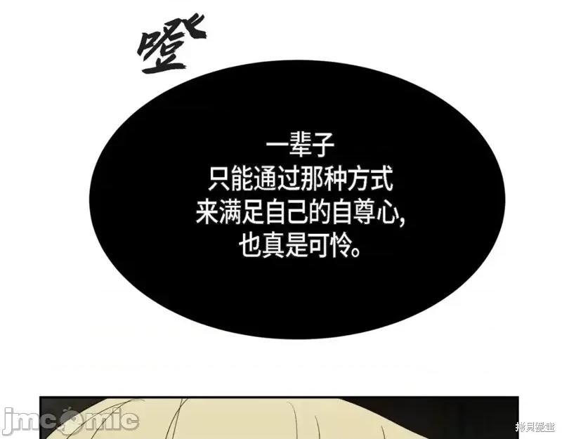 绝对所有 绝对所有第42话.zip 第196页